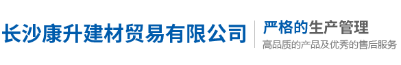 湖南金宇華泰建材有限公司